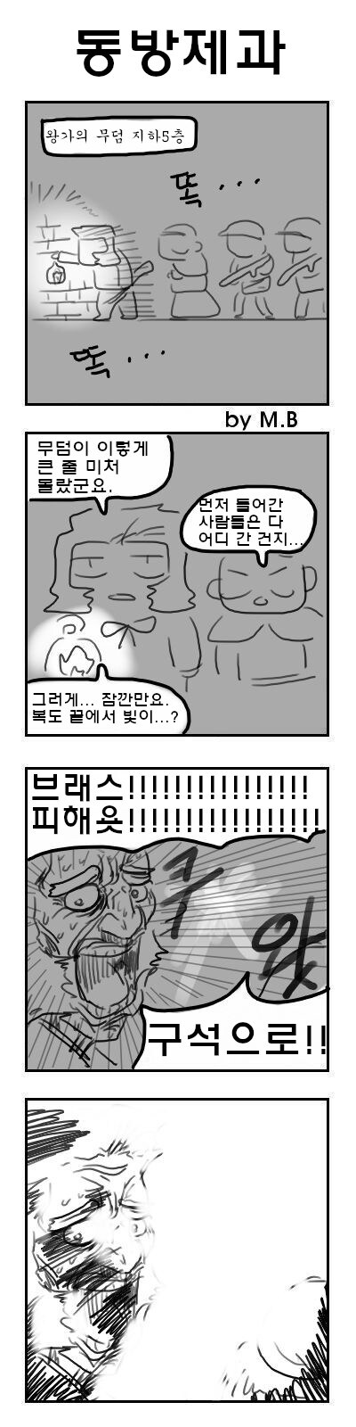 조선왕릉을 도굴하기 어려웠던 이유_3.jpg