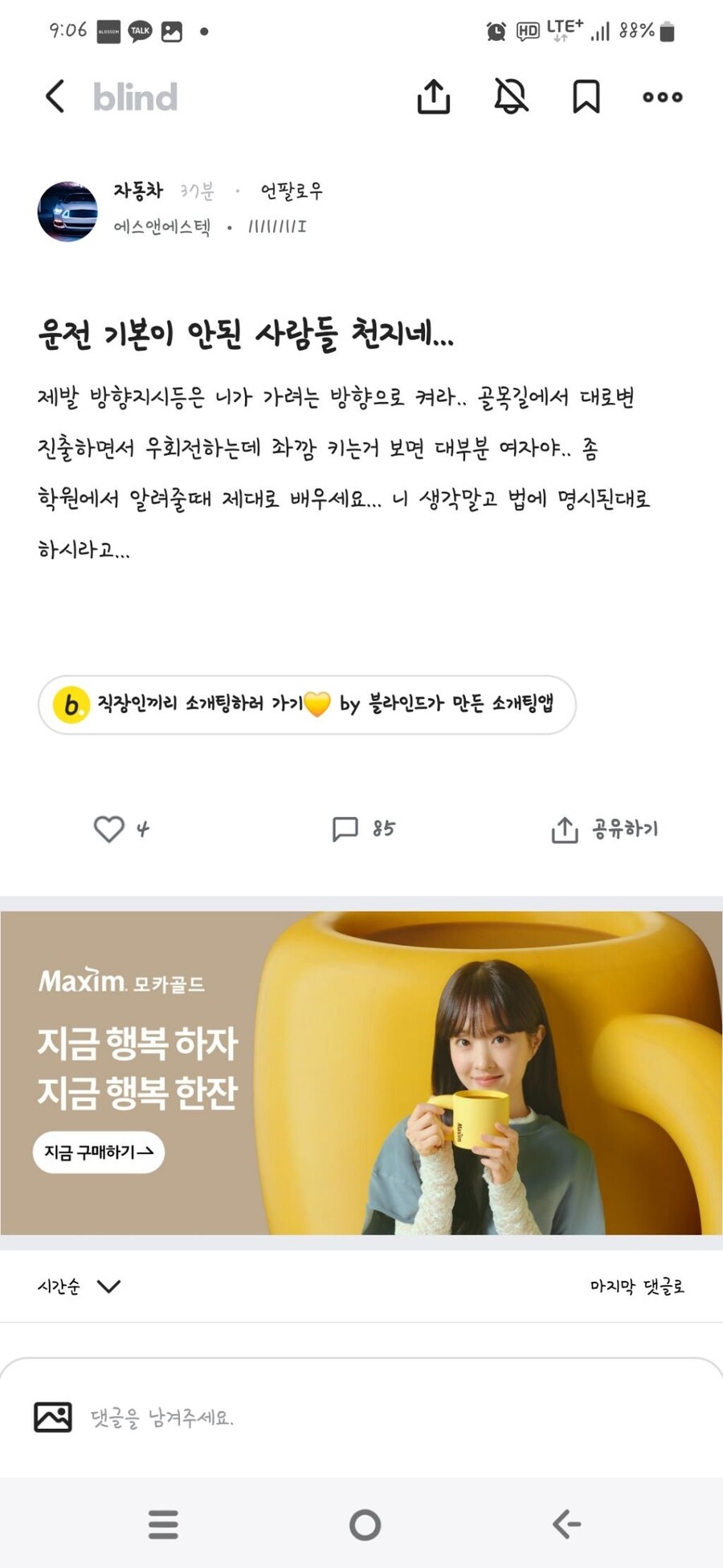 오피셜)주유소 탈출시 좌깜우깜 종결.jpg_1.jpg