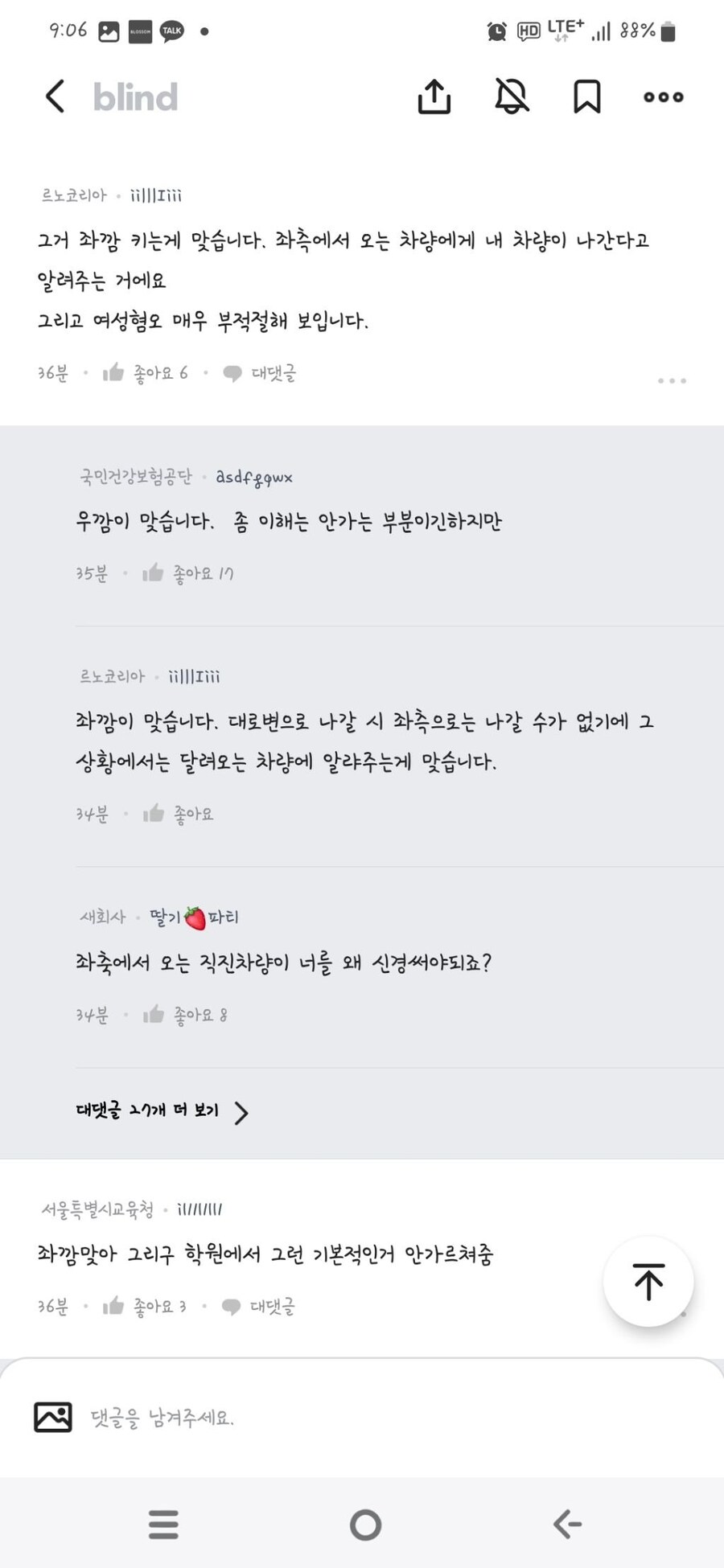 오피셜)주유소 탈출시 좌깜우깜 종결.jpg_3.jpg