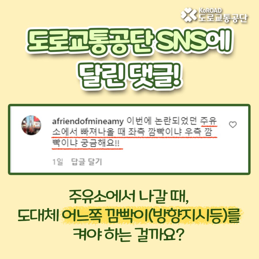 오피셜)주유소 탈출시 좌깜우깜 종결.jpg_5.png