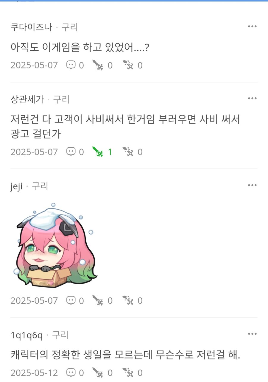 엔씨) 호연은 캐릭터 생일축하 광고 이런거 안하냐고!! ㅜㅜ_3.jpg