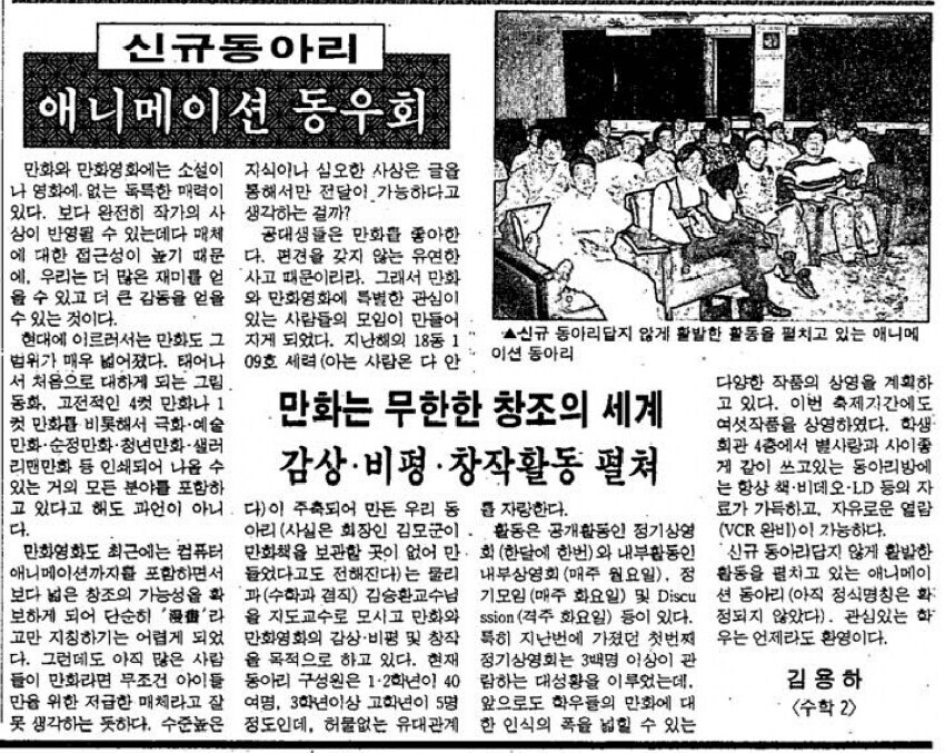 김용하가 찐 한국 1세대 오타쿠가 맞는 이유_1.jpg
