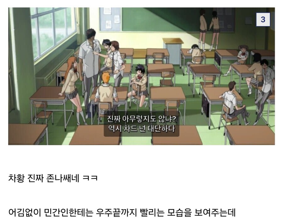 블리치에서 록리 포지션인 새끼_2.jpg