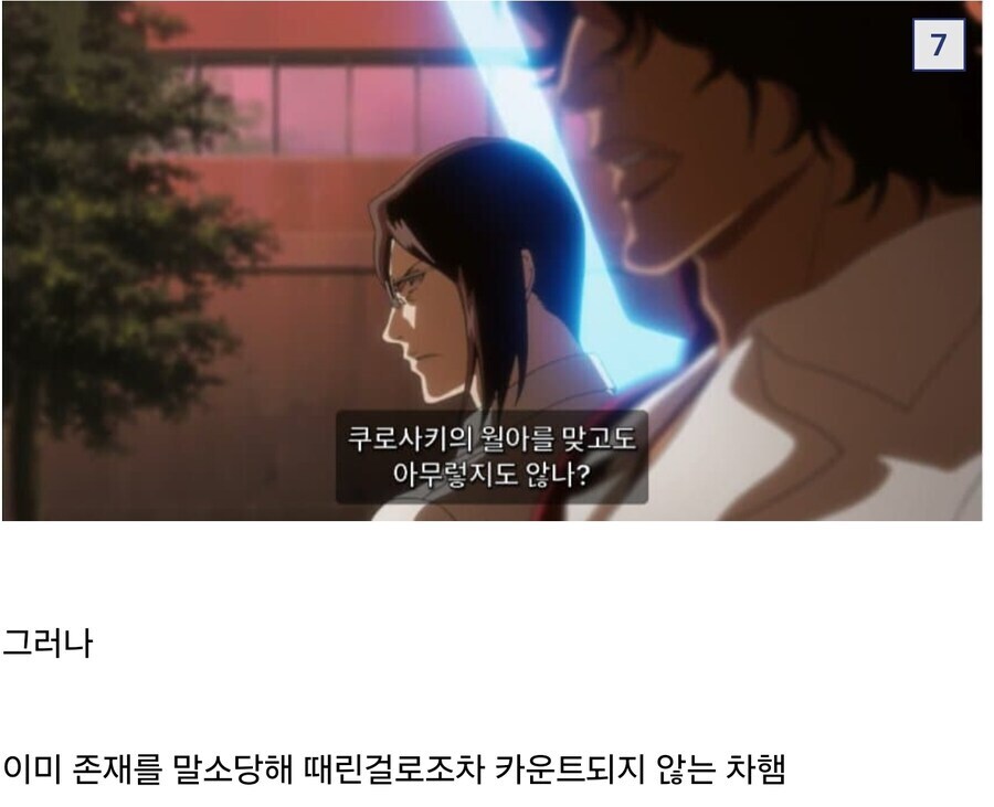 블리치에서 록리 포지션인 새끼_4.jpg