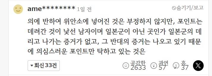 위안부 피해자 이옥선 할머니 별세 일본반응_3.png