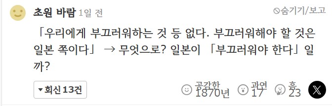 위안부 피해자 이옥선 할머니 별세 일본반응_4.png