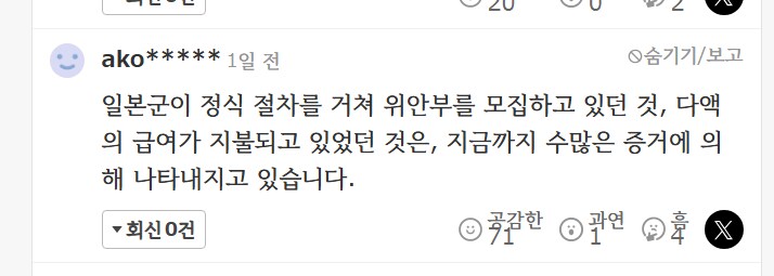 위안부 피해자 이옥선 할머니 별세 일본반응_5.png