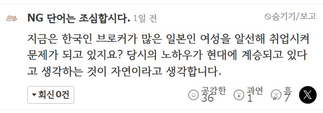 위안부 피해자 이옥선 할머니 별세 일본반응_6.png