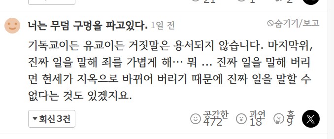 위안부 피해자 이옥선 할머니 별세 일본반응_7.png