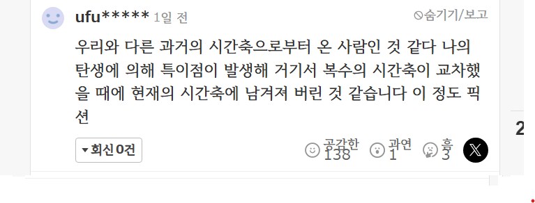 위안부 피해자 이옥선 할머니 별세 일본반응_9.png