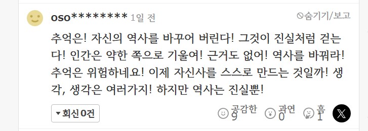 위안부 피해자 이옥선 할머니 별세 일본반응_10.png
