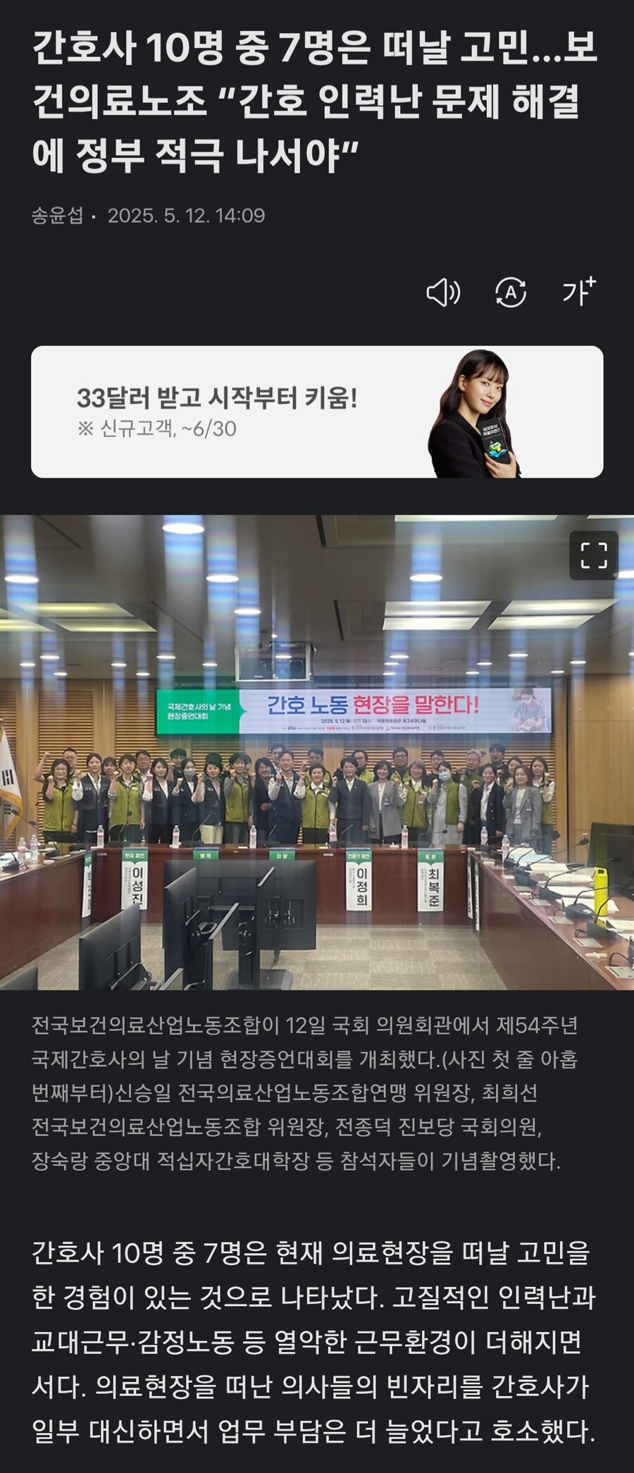 간호사 10명 중 7명은 떠날 고민...