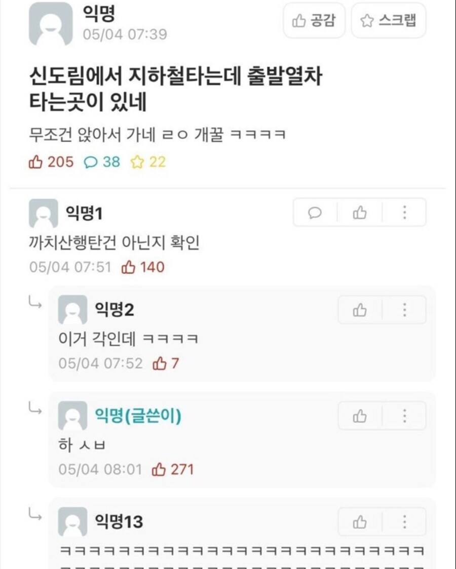 자나깨나 열차 확인.jpg_1.jpg