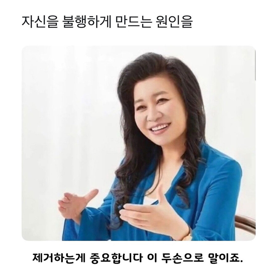 자신을 불행하게 만드는 원인을!_1.jpg