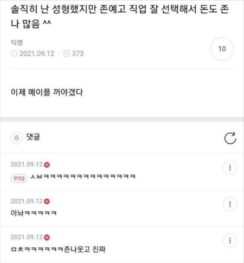 성형했지만 존예에 돈도 많음!_1.jpg