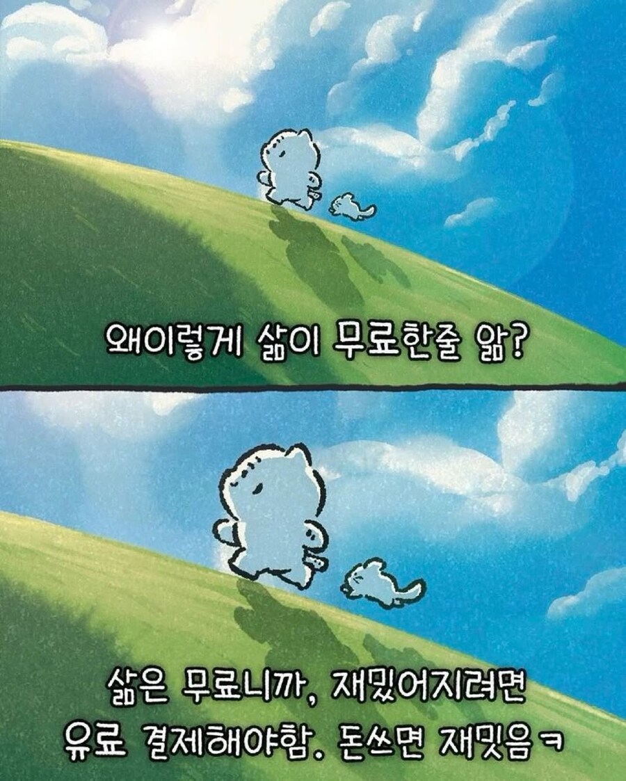 삶이 무료한 이유.,_1.jpg