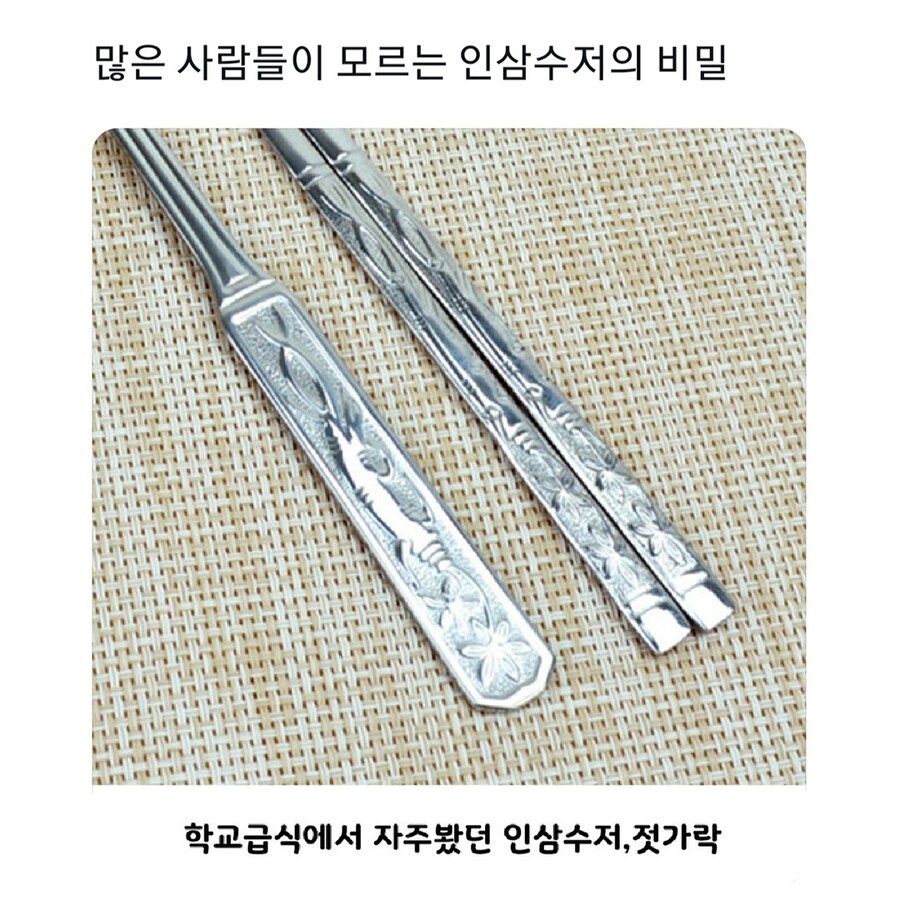 인삼 수저 세트의 비밀_1.jpg