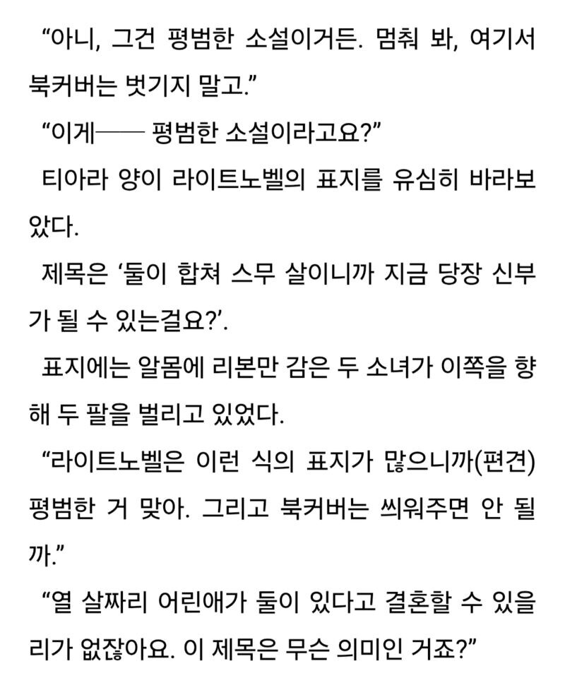 평범한 라이트 노벨 ._1.jpg