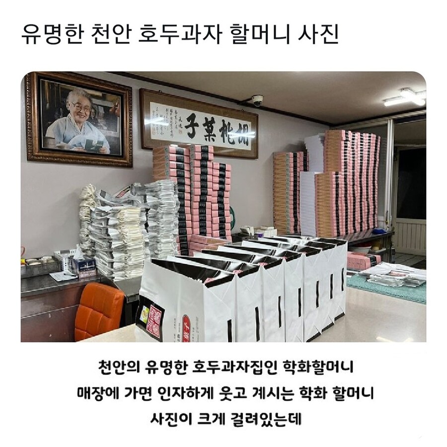 유명 호두과자 할머니의 미소_1.jpg