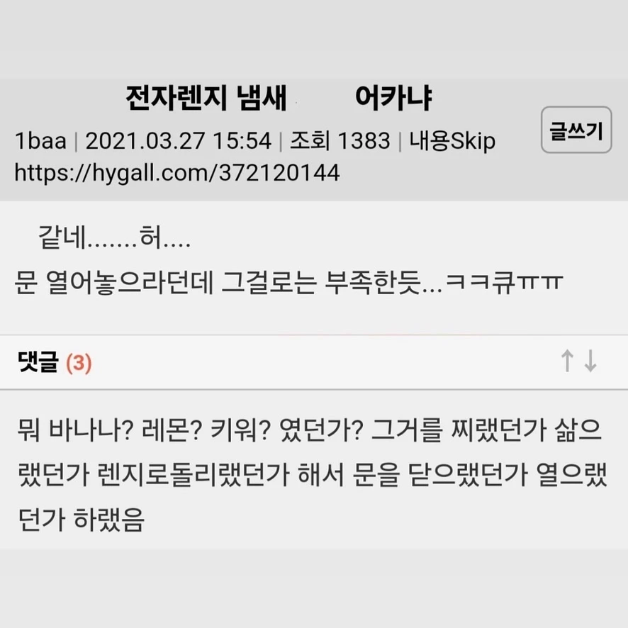 뭐 하나 제대로 아는 게 없는 놈._1.webp