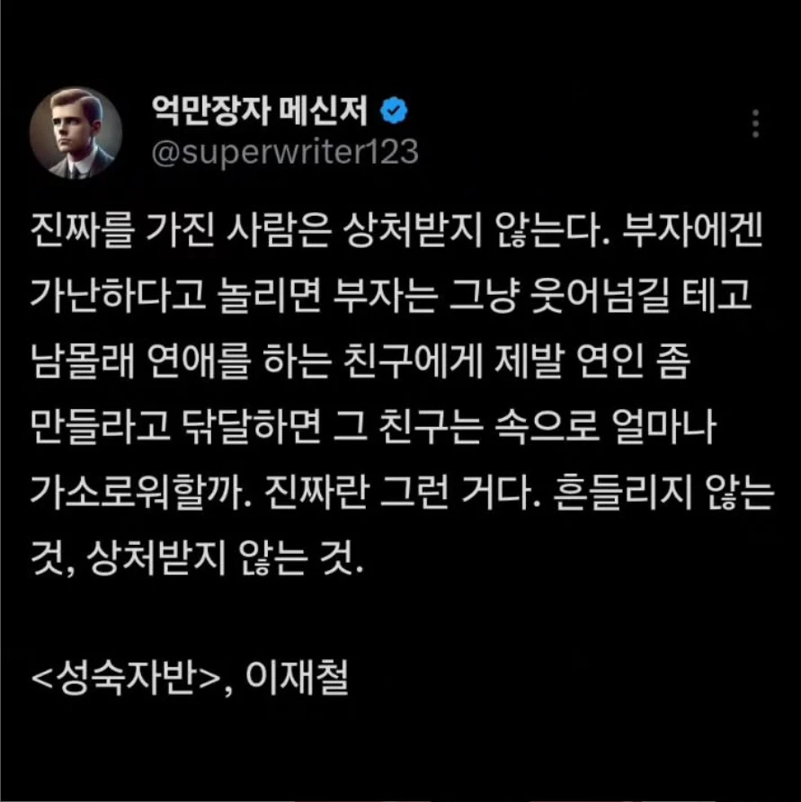 진짜를 가진 사람들 특징_1.webp