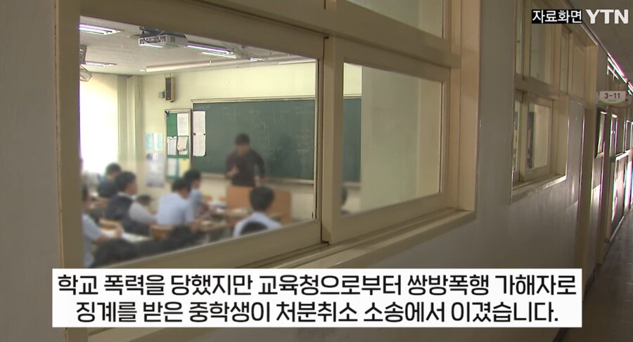 부모 모욕 당하며 맞았음에도 가해자로 징계받은 중학생, 처분취소 소송 승소._1.png