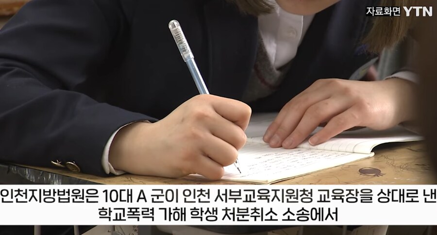 부모 모욕 당하며 맞았음에도 가해자로 징계받은 중학생, 처분취소 소송 승소._2.png
