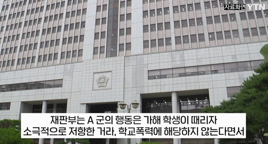부모 모욕 당하며 맞았음에도 가해자로 징계받은 중학생, 처분취소 소송 승소._3.png
