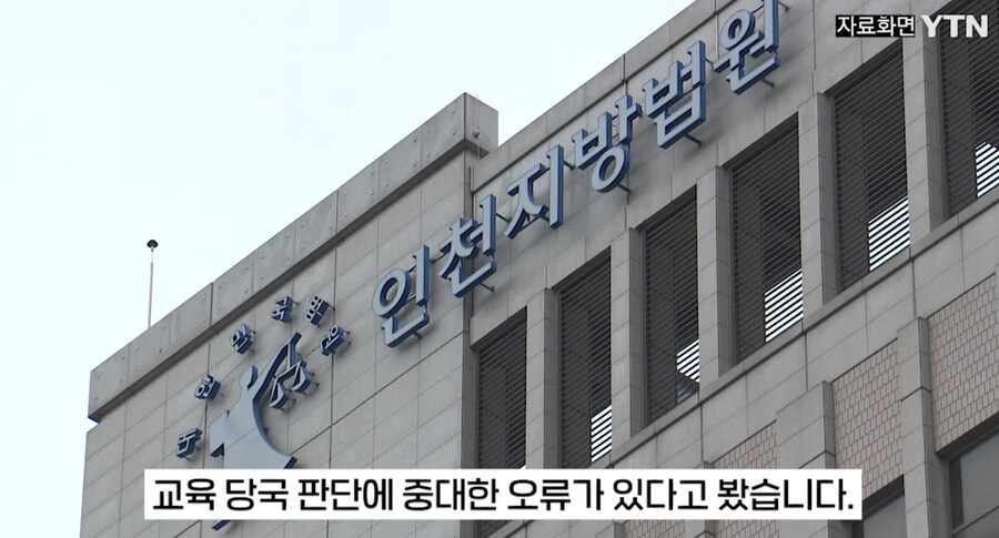 부모 모욕 당하며 맞았음에도 가해자로 징계받은 중학생, 처분취소 소송 승소._4.png