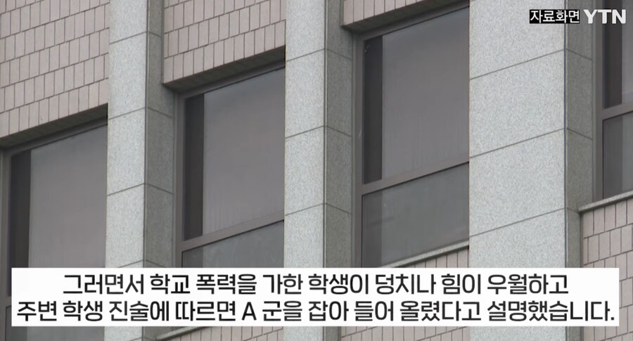 부모 모욕 당하며 맞았음에도 가해자로 징계받은 중학생, 처분취소 소송 승소._5.png