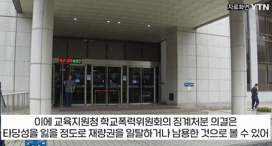 부모 모욕 당하며 맞았음에도 가해자로 징계받은 중학생, 처분취소 소송 승소._6.png