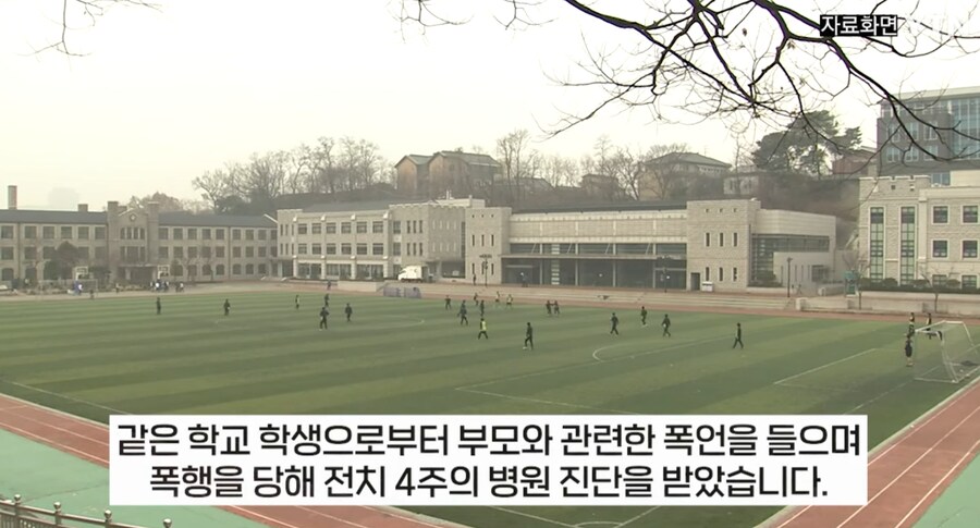 부모 모욕 당하며 맞았음에도 가해자로 징계받은 중학생, 처분취소 소송 승소._8.png