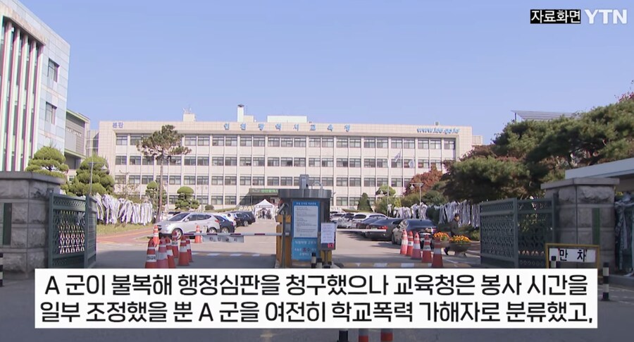 부모 모욕 당하며 맞았음에도 가해자로 징계받은 중학생, 처분취소 소송 승소._11.png
