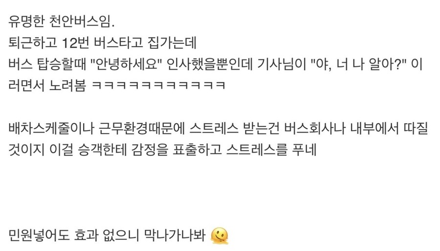 유명한 천안버스_1.jpg