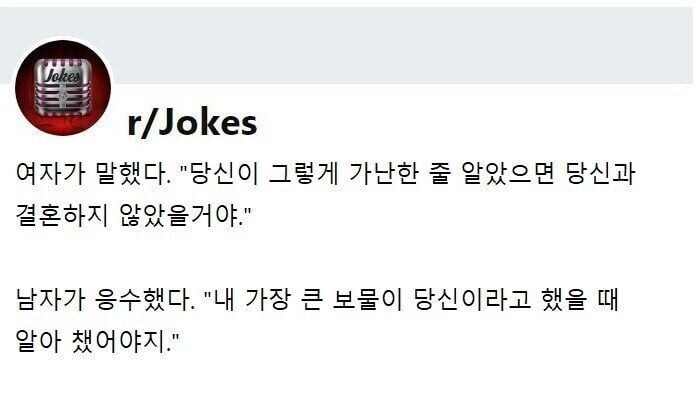 당신이 그렇게 가난할 줄 알았으면 당신과 결혼하지 않았을거야_1.jpg