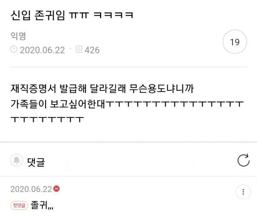 재직증명서의 용도.jpg_1.jpg