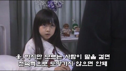 한 밤중에 미취학아동을 습격했던 남자의 정체_18.jpg