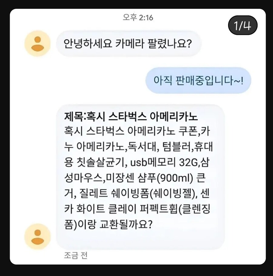 화폐의 개념이 없는 당근인_1.jpg