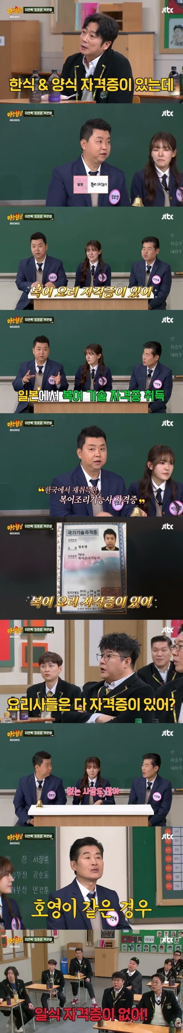 자격증 없는 요리사 많다_1.jpg