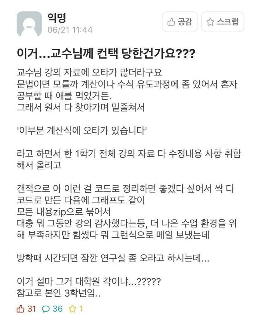 ??:피해자가 먼저 유혹 했다니까요!_1.jpg