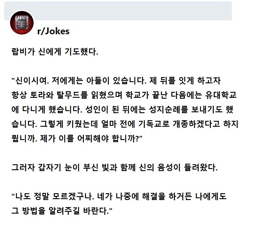 신 : 그건 나도 궁금해_1.png