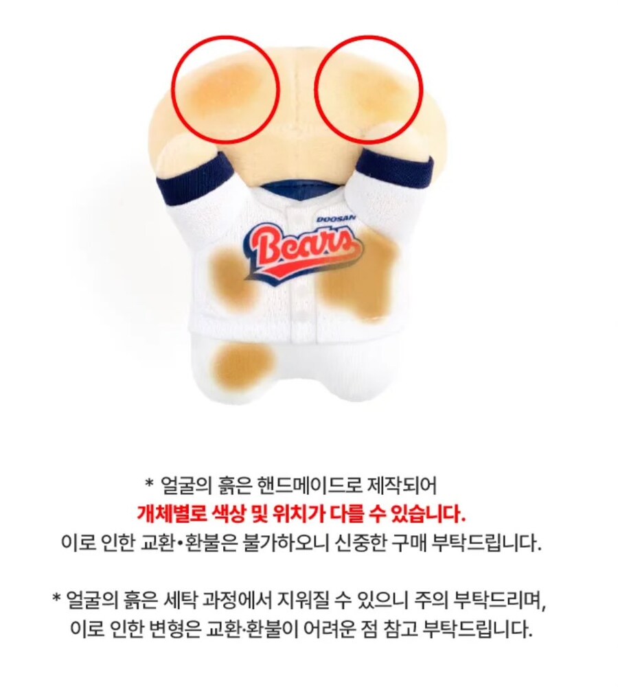 망그러진 곰 인형 제작 일화_1.jpg