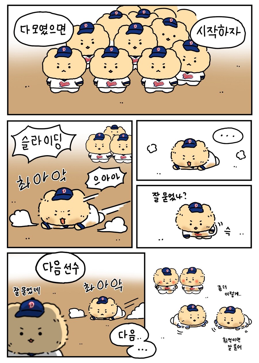망그러진 곰 인형 제작 일화_2.jpg