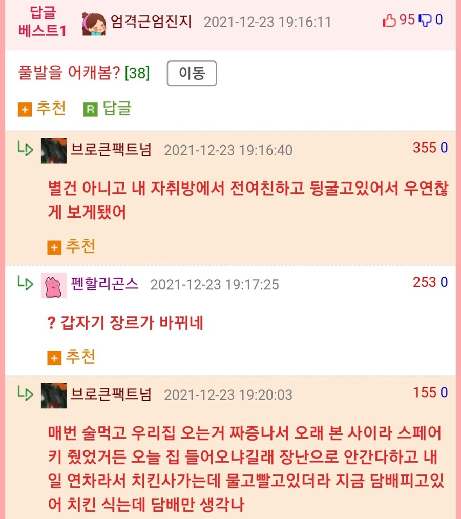 친구 풀발 봤는데 차이 많이 나더라.jpg_2.png