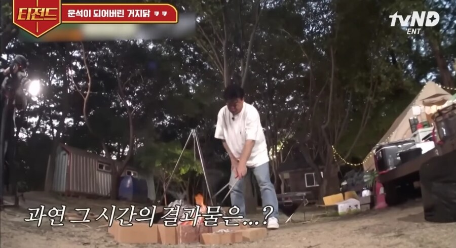 닭으로 운석을 만든 백종원_4.jpg