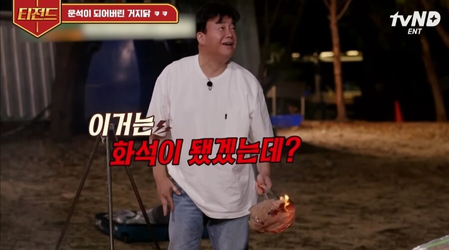 닭으로 운석을 만든 백종원_6.jpg
