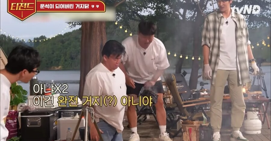 닭으로 운석을 만든 백종원_8.jpg