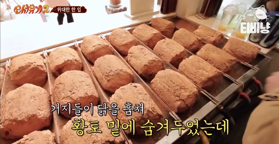 닭으로 운석을 만든 백종원_10.jpg