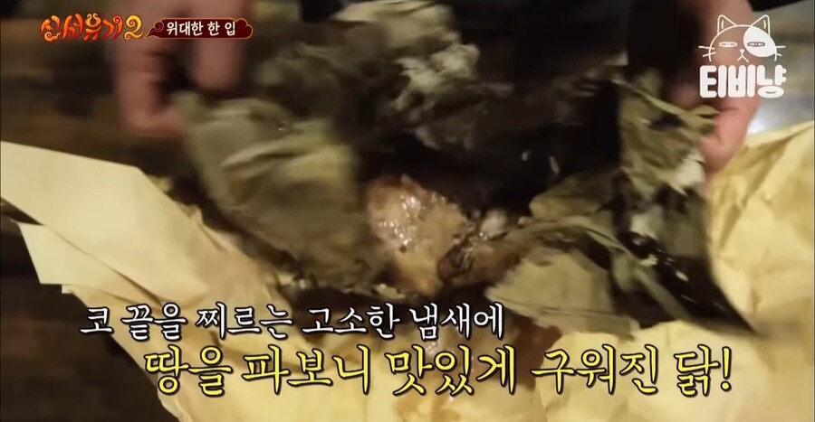 닭으로 운석을 만든 백종원_12.jpg