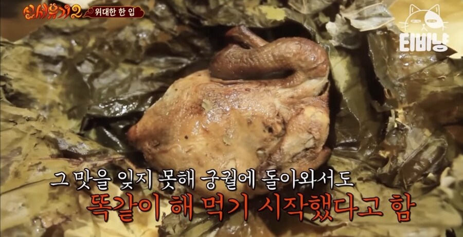 닭으로 운석을 만든 백종원_13.jpg